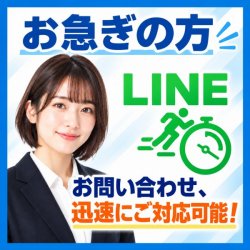 LINE